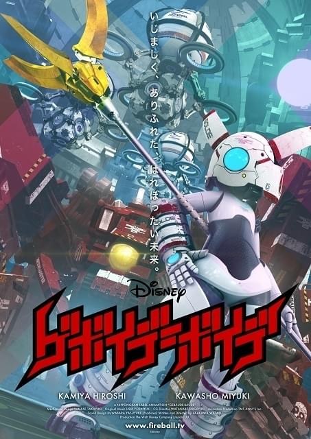 神谷浩史、ディズニー短編アニメ「ファイアボール」最終章に出演 11月