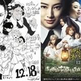 実写「約束のネバーランド」予告編&ポスター披露 「ずっと真夜中でいいのに。」が主題歌を担当