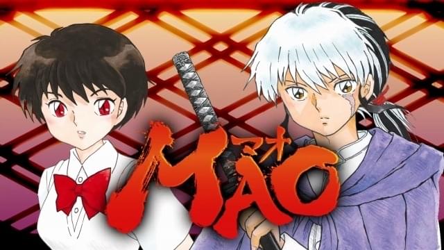 高橋留美子の最新作「MAO」TVCMで犬夜叉＆かごめがナレーション