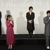 全国のファンとともに公開を祝福！