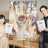 「映画 えんとつ町のプペル」声優に窪田正孝&芦田愛菜 予告も公開