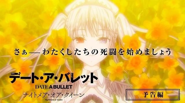 ナイトメア・オア・クイーン/