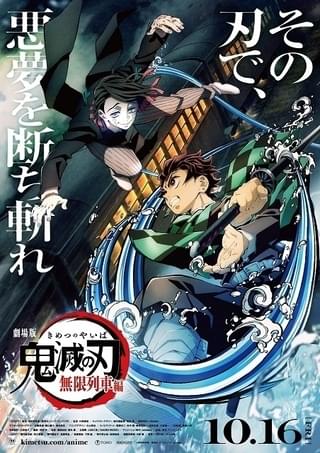 【週末アニメ映画ランキング】「鬼滅の刃」が歴史的記録で首位発進、「ヴァイオレット・エヴァーガーデン」は100万人突破
