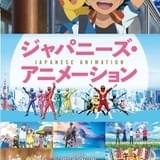 第33回東京国際映画祭「ジャパニーズ・アニメーション」部門のご紹介 プログラミング・アドバイザー藤津亮太氏インタビュー
