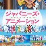 第33回東京国際映画祭(TIFF2020) アニメ作品 イベント・上映一覧