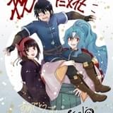 木野コトラ氏のお祝いイラスト