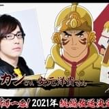 「真・中華一番!」“4人目の五虎星”は安元洋貴 アルカン役を担当