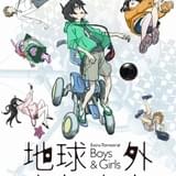 磯光雄監督の最新作「地球外少年少女」22年初春に公開予定 新スタジオ「Production +h.」で制作本格始動
