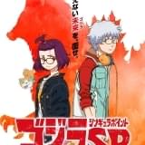 アニメ「ゴジラ S.P」PV&ビジュアル初公開 PVにはジェットジャガーらしきロボットも登場