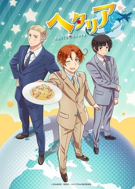 ヘタリア」アニメ新シリーズ製作決定 イタリア役の浪川大輔らから喜び
