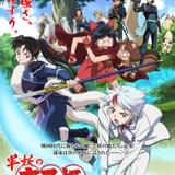 【今期TVアニメランキング】首位「半妖の夜叉姫」、「呪術廻戦」が2位に浮上