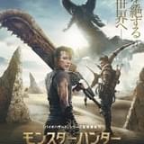 実写映画「モンスターハンター」新公開日は21年3月26日 ディアブロス亜種が咆哮するポスター披露