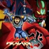 永井豪×石川賢「ゲッターロボ アーク」21年夏アニメ化 影山ヒロノブの新録「HEATS」が流れるPV披露