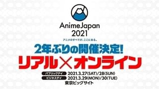 恒例のAJステージは2日間で約40ステージを予定