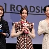 “おジャ魔女世代”森川葵&松井玲奈&百田夏菜子がTIFFで放った、現代の魔法