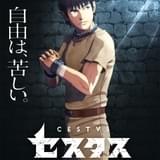 拳闘漫画「セスタス」21年4月TVアニメ化 若手声優の峯田大夢がセスタス役に