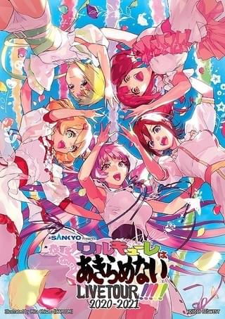 【今冬は派生ユニットライブ充実】12月から「ワルキューレ」ツアー、21年はブシロード作品多数