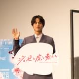 中川大志、「ジョゼと虎と魚たち」で“アニメ監督のこだわり”を実感