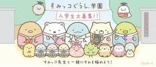 オンライン授業、社会科見学、定期テストなど実施