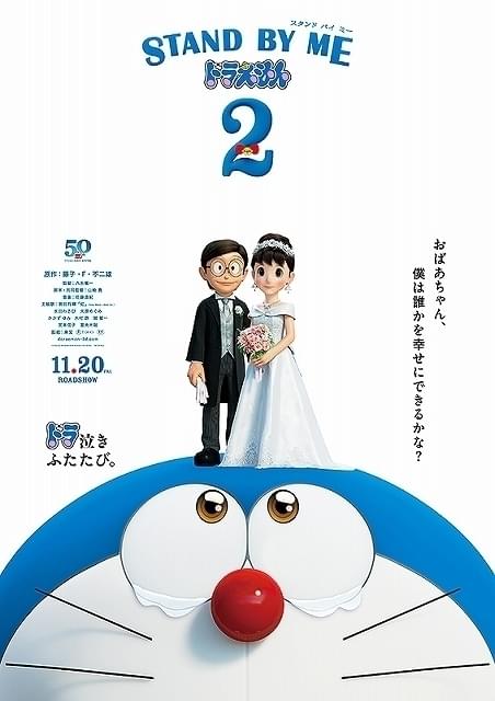 のび太&しずか“結婚” みちょぱ、ゆきぽよら著名人が祝福 のび太&しずか“結婚” みちょぱ、ゆきぽよら著名人が祝福