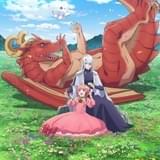 「ドラゴン、家を買う。」21年4月放送 堀江瞬、石川界人、井澤詩織らメインキャスト発表