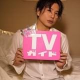 仲村宗悟がホテルの一室でセクシーショット 「月刊TVガイド」声優グラビアに登場