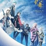 「刀ステ」新作公演「大坂冬の陣」正式タイトルが決定 7振りの刀剣男子が集うビジュアル公開