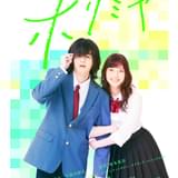 鈴鹿央士×久保田紗友で「ホリミヤ」実写映画化&TVドラマ化