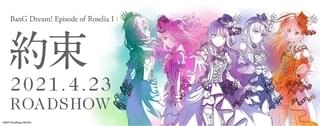 「Roselia」メンバー5人を描いたティザービジュアル