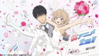 ウェディングドレス姿の岩永琴子とタキシード姿の桜川九郎を描いた最新ビジュアル