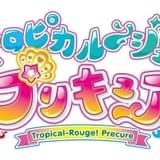 プリキュア最新作は「トロピカル~ジュ!プリキュア」 21年春から放送