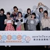 「ゆるキャン△ SEASON2」先行上映会にメインキャスト登壇 花守ゆみり「面白いし、おいしそうだし、ほっこりする」