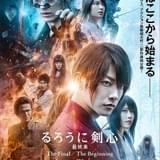 「るろうに剣心 最終章」新公開日がついに決定 佐藤健の超絶アクション&死闘収めた新映像も披露