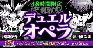 風間俊介と津田健次郎がデュエル「決闘歌劇VIRT デュエルオペラ・ヴァート」48時間限定配信