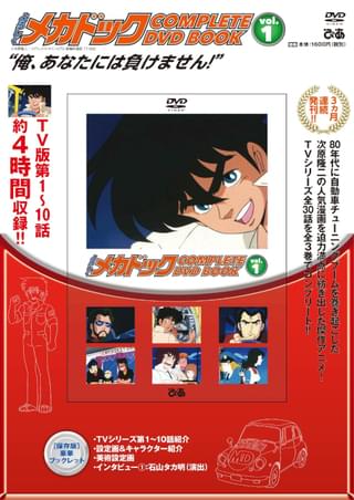 第1巻は2021年1月22日発売