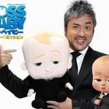 「ボス・ベイビー」続編で、ムロツヨシが再び“おっさん赤ちゃん”に 2021年公開決定