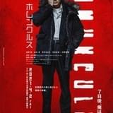 ティザーポスタービジュアル