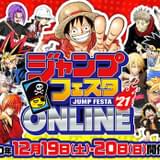 今週末はジャンフェス!!