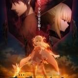 「プリズマ☆イリヤ」新作劇場版「Licht 名前の無い少女」21年公開決定