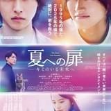 本ポスター／ロバート・A・ハインラインの小説を日本で映画化！