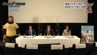 特別番組「銀魂タイムズ」内で発表