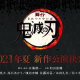 「舞台 鬼滅の刃」新作が21年夏に上演決定 炭治郎役の小林亮太らメインキャスト続投