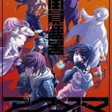 【藤津亮太の「新・主人公の条件」】第21回 「アクダマドライブ」一般人