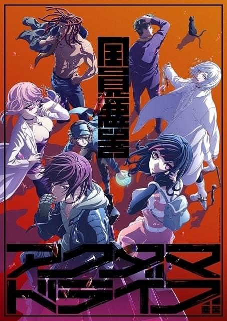 藤津亮太の「新・主人公の条件」】第21回 「アクダマドライブ」一般人