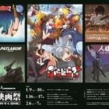 「うる星2」から「ぶらどらぶ」まで押井守関連5作品を一挙上映する映画祭開催