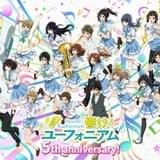 「響け!ユーフォニアム」5周年記念ドラマCD発売決定 アニメ化されていない人気エピソード10編を収録