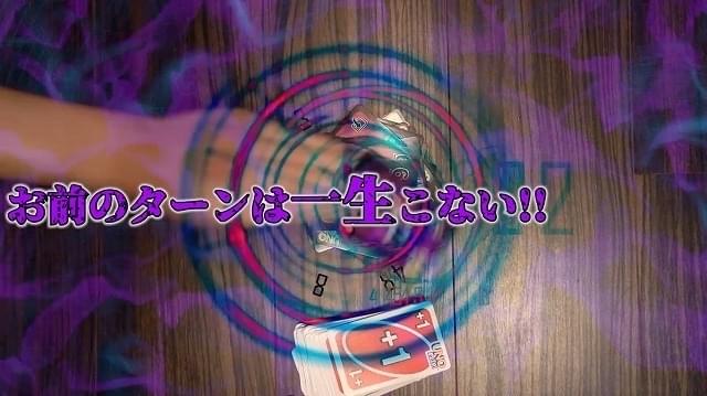 花江夏樹、小野賢章、江口拓也が再びウノで“闇のゲーム” 誰が勝つか