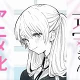 “イケメン彼女”のラブコメディ「可愛いだけじゃない式守さん」アニメ化決定