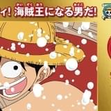 漫画「ONE PIECE」1000話到達記念でTVアニメ130話を無料公開 公式アプリもリリース
