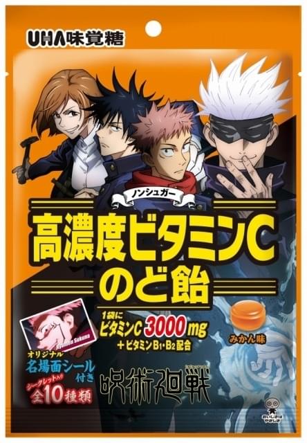 呪術廻戦」×UHA味覚糖コラボ「高濃度ビタミンCのど飴」発売 名場面